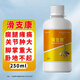 聯(lián)洋工匠滑支康雞藥鴨鵝關(guān)節(jié)腳趾腫大發(fā)炎癱瘓支原體滑膜炎液囊疾病鳥禽類 滑支康250ml【正品保障】