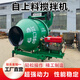 中旺正威達自上料混凝土攪拌機砂漿拌合設備滾筒攪拌機水泥砂漿攪拌機 300L攪拌機【預付款】