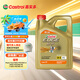 嘉實(shí)多（Castrol）極護(hù)智E版 全合成機(jī)油 汽機(jī)油潤(rùn)滑油 5W-30 SP/C2 4L 汽車(chē)保養(yǎng)