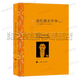 【自選】追憶似水年華 文學(xué)名著·譯文名著精選 普魯斯特逝世一百周年珍藏紀(jì)念 馬塞爾·普魯斯特 全新修訂 書籍 追憶逝水年華定價48