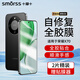 Smorss【2片精裝】適用榮耀X70全膠手機膜honorX70非鋼化水凝膜直屏全屏軟膜高清無(wú)氣泡抗指紋手機膜