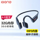 擊音【32G內(nèi)存+超長(zhǎng)續(xù)航】6.0藍(lán)牙耳機(jī)運(yùn)動(dòng)跑步騎行防水MP3音樂(lè)免插卡不入耳骨傳導(dǎo)概念氣傳導(dǎo)無(wú)線耳掛