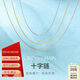 謝瑞麟（TSL）七夕禮物18K金項(xiàng)鏈素鏈簡(jiǎn)約細(xì)鏈K金項(xiàng)鏈AG071 K紅