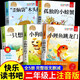 全套5冊小鯉魚跳龍門二年級上冊必讀正版的課外書注音版快樂讀書吧二上閱讀書籍孤獨(dú)的小螃蟹一只想飛的貓小狗小房子歪腦袋木頭樁 【全套5冊】二年級上冊必讀正版 送考點(diǎn)