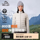 伯希和（Pelliot）【經(jīng)典2.0】戶外排骨羽絨服男女800蓬鵝絨輕薄立領(lǐng)沖鋒衣內(nèi)膽外套 女米白色 | 東麗面料 1000清潔度 M