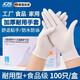 JCZS德國品牌丁腈手套食品級(jí)防油防水美容防護(hù)一次性廚房清潔專用 食品級(jí)加厚耐磨透白30只S碼(小號(hào)）
