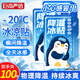 巨奇嚴(yán)選 冰涼貼降溫神器100片夏天防暑清涼貼學(xué)生軍訓(xùn)戶外手機(jī)散熱貼