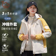 東方駱駝（EASTERN CAMEL）情侶三合一沖鋒夾克男女裝防潑水戶外運(yùn)動(dòng)登山露營(yíng)騎行外套防風(fēng)衣