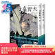 文豪野犬.漫畫21-22冊（限量贈透卡+珠光卡片各1張）文學(xué)×推理×戰(zhàn)斗，文豪們的異能之戰(zhàn)