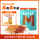益和（MATCHWELL）狗狗零食磨牙棒雞肉鴨肉二合一潔齒寵物中小犬泰迪5寸磨牙棒100g