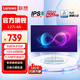 聯(lián)想（Lenovo）小新顯示器 IPS屏 100Hz刷新 硬件低藍光 窄邊框 全高清電腦顯示屏 白色 聯(lián)想27英寸 四邊微邊 內(nèi)置音箱 L27i-4A