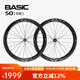 VOSO LITE BASIC自行車(chē)碳纖維輪組破風(fēng)輻條輕量公路車(chē)山地車(chē)碳刀4棘爪 前后50白標(biāo) 中鎖【一對(duì)】