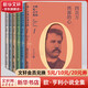 歐 亨利小說(shuō)全集 全套6冊 卷一 四百萬(wàn) 西部的心 +卷二 善良的騙子 命運之路 +卷三 白菜與皇帝 隨意選擇 +卷四 亂七八糟 陀螺 +卷五 滾石 城市的聲音 流浪漢 +卷六 剪亮的燈盞 毫不通融