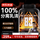京東京造 分離乳清蛋白粉83.9%高蛋白含量增肌蛋白粉 花生巧克力味1.8磅