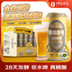 1號會員店（One's Member）拉格壹號 全小麥精釀黃啤酒 全麥釀造500ml*12罐 整箱裝 蘇超看球