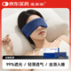宜家依眼罩睡眠護眼罩全包式午休睡覺(jué)遮光透氣 雙面雙感重力眼罩 藍灰色