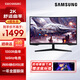 三星（SAMSUNG） 2K 165Hz 刷新率 電競游戲曲面屏電腦顯示器 1000R曲率玄龍騎士G5 辦公設(shè)計(jì)臺式筆記本外接 【32英寸2K165hz】S32CG552EC
