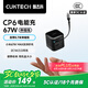 CUKTECH酷態(tài)科CP6電能充67W氮化鎵充電器自帶Type-C伸縮線多口快充充電頭適用蘋果16/小米/華為ipad筆記本