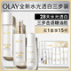 玉蘭油（OLAY）【全新升級】美白水乳液水光小白瓶面部精華液禮盒補水護(hù)膚品套裝
