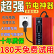 【省電節能王】全屋電器插座設備優(yōu)化家用商用空調新款大功率省電 2025至尊款節電器