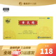 南峰黃芪精 10ml*10支 氣虛血虧 四肢乏力 精神不足 久病衰弱 脾胃不壯 10盒裝