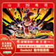 網(wǎng)游周邊ns2 switch2游戲 咚奇剛 大金剛 蕉力全開 中文 數(shù)字版 標準版數(shù)字版 簡體中文