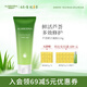 璦露德瑪蘆薈膠凝膠114g 補(bǔ)水保濕睡眠面膜面霜曬后舒緩修護(hù)蘆薈凝膠護(hù)膚