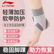 李寧（LI-NING）護(hù)踝女運(yùn)動(dòng)防崴腳扭傷恢復(fù)套籃球腳踝護(hù)具踝關(guān)節(jié)固定腳腕跟腱保護(hù)