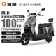 雅迪萊卡【京東區(qū)域?qū)？睢侩妱?dòng)摩托車100公里長續(xù)航電動(dòng)車高速電摩鉛酸電池外賣上班電瓶車索羅灰