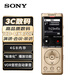 索尼（SONY）錄音筆ICD-UX570F 4GB 金色 智能降噪升級(jí)款 專(zhuān)業(yè)線性錄音棒 商務(wù)學(xué)習(xí)采訪支持內(nèi)錄