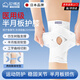 歐博適（AURBOSHI）日本運(yùn)動(dòng)護(hù)膝夏天用薄款男女專用半月板損傷醫(yī)用級(jí)跑步登山羽毛球