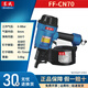 東成氣動(dòng)卷釘槍FF-CN55/70木工鐵釘卷釘機打釘機射釘排釘機托盤(pán)釘釘槍 FF-CN70