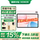 榮耀平板10 【國家補貼15%平板】12.1英寸平板電腦2.5K高清高刷大屏 新品學習商務辦公二合一平板 JH16 日出印象 8GB+128GB 官方標配