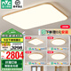 雷士（NVC）中式原木風(fēng)全光譜纖穎吸頂燈宜客廳燈家居燈具餐廳燈燈飾全屋套餐 力薦 【四室一廳】客廳+臥室*4
