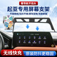 一賓適用起亞智跑/K3/獅鉑拓界EV5/索奈/EV6車(chē)載屏幕手機(jī)支架無(wú)線(xiàn)充電 【小怪獸】電動(dòng)開(kāi)合+無(wú)線(xiàn)充電 21-23款 起亞智跑【10.25英寸】