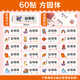 君利來幼兒園名字貼防水姓名貼小學(xué)生寶寶入園準(zhǔn)備用品兒童水杯姓名貼紙定制文具一年級標(biāo)簽貼紙開學(xué)季 60枚姓名貼【方圓體 】