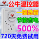公牛冰箱溫控器通用公牛全自動(dòng)開關(guān)電冰柜外置溫控器冰箱配件用調(diào)節(jié)器 全自動(dòng)恒溫調(diào)節(jié)器2025年新款
