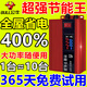 公牛省電王2025新款節(jié)電器省電器節(jié)能王全屋智能家用神器節(jié)電器省電王 1臺(tái)【旗艦款】(1臺(tái)頂10臺(tái))