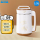 半球（PESKOE）破壁機(jī)加熱家用全自動(dòng)無渣多功能免過濾豆?jié){機(jī)料理機(jī)榨汁機(jī)米糊輔食養(yǎng)生機(jī) 白色（加熱管加熱） 1.5L