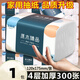 金萊雅抽紙衛(wèi)生紙家用實惠裝大包紙巾抽紙面巾紙餐巾紙超市同款整箱批發(fā) 試用裝：中包/ 4層 300張*1包