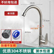 九牧王世家 JMOOWO廚房水槽304水龍頭家用高拋單冷不銹鋼防濺水可旋轉洗碗池菜盆 【單冷】?jì)?yōu)質(zhì)304不銹鋼大彎 龍頭+60cm進(jìn)水管