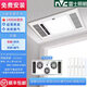 雷士（NVC）風(fēng)暖浴霸暖風(fēng)照明排氣一體集成吊頂30*60cm取暖器排氣扇暖風(fēng)機(jī) (全塑三核)白色琴鍵開(kāi)關(guān)-包安裝
