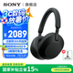 索尼（SONY） WH-1000XM5 頭戴式無線降噪藍牙耳機AI智能降噪 高解析度1000XM4升級款 游戲?qū)W習筆記本電腦通用 黑色