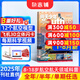 送航模 問天少年雜志 2025年9月起訂 1年共12期 雜志鋪雜志訂閱 青少年航天航空知識(shí)軍事科普讀物 少兒閱讀 航空知識(shí)雜志社打造航空航天領(lǐng)域少年刊宇宙奧秘軍事科普
