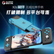 蓋世小雞（GAMESIR）X2S手機(jī)游戲手柄安卓Type-C串流鴻蒙云游戲iPhone15原神元夢(mèng)之星絕區(qū)零 藍(lán)牙版