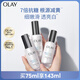 玉蘭油（OLAY）超抗小白瓶75ml精華液美白提亮去黃改善暗沉面部精華生日禮物
