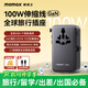 摩米士（MOMAX）雙AC超Mini自帶線100W全球通用轉(zhuǎn)換插頭出國旅行插座/國際萬能旅行轉(zhuǎn)換器適用英歐美澳標3C1A黑色