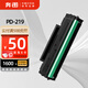 奔圖（PANTUM）PD-219原裝硒鼓適用P2509 P2509NW碳粉盒M6509 M6509NW M6559 M6559NW M6609 M6609NW打印機墨盒