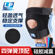 LP782CN運動護膝透氣四彈簧支撐跑步籃球登山髕骨防護具【兩只裝】