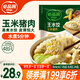 必品閣（bibigo）玉米蔬菜豬肉水餃 1200g 約48只 早餐夜宵速凍餃子